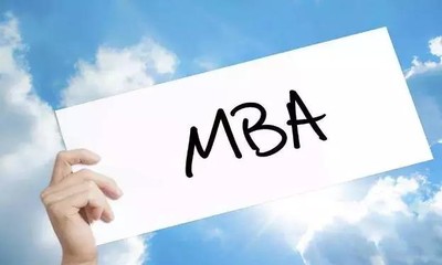 一般人员读mba有用吗？为什么就读MBA思维不一样？